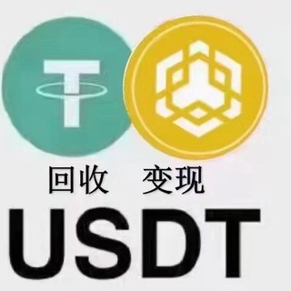 全国现金收USDT