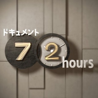 Docu: NHK 72 hrs