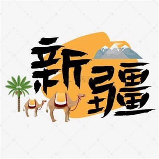 新疆 乌鲁木齐 各市修车交流