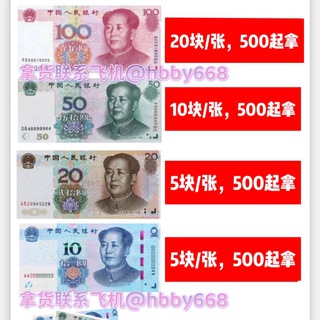 精仿钞💰1:1复刻精仿RMB