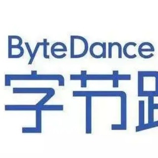 北京字节跳动科技有限公司（156群）