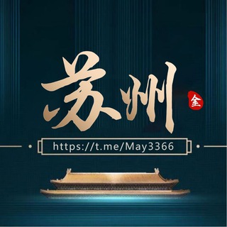 Suzhou苏州官方-支付洗资🔥(看置顶)