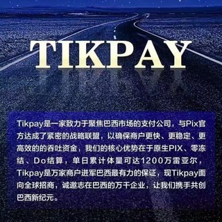 巴西支付Tikpay交流群
