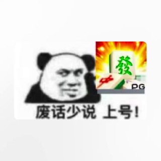 麻将糊了