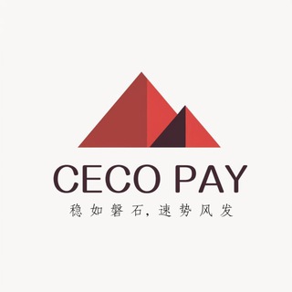 CECOPAY支付-TG官方频道