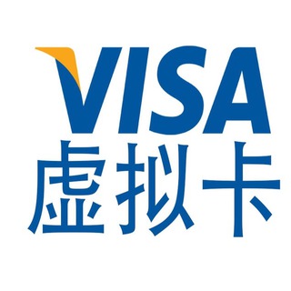 visa虚拟卡｜服务器缴费｜亚马逊店铺｜免费后台｜实时汇率