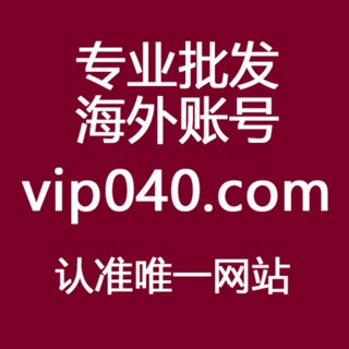 跨境外贸网vip040.com通知群
