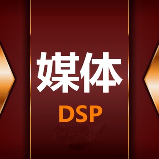 台湾日韩新马泰越南越南歐美巴西DSP媒体中心WS LINE Zalo