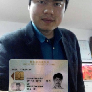 身份证 香港身份证