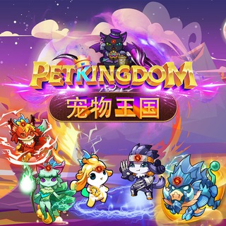 Pet Kingdom 中文 / Mandarin 🇨🇳