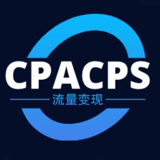 CPA CPS｜播放器 直播 炮台 BC资源交流