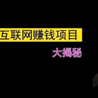 2021最新暗网暴利项目