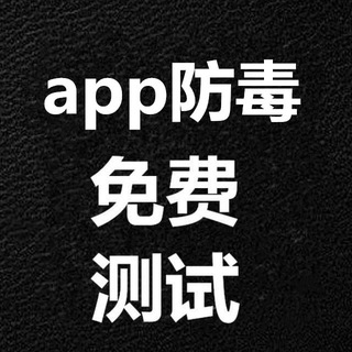 app报毒处理,App去毒,apk免杀,安卓报毒,报毒处理,app报毒,安卓报毒,apk报毒,安卓加固,app封装