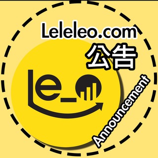 李奧 Announcement Channel