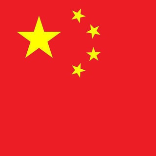CHINA COIN | 中国 Community
