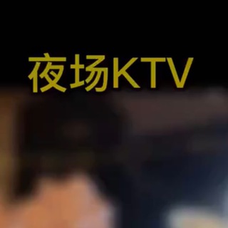 武汉夜场KTV/mmc（可组队）