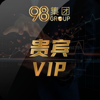 98集团贵宾@98 GROUP VIP