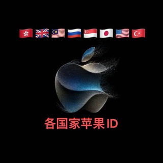 zalo【包稳】苹果id购买