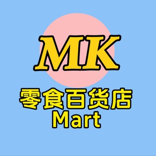 MK零食百货📍