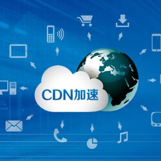 CDN加速 免备案CDN 高防CDN 直播CDN