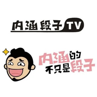 内涵段子娱乐TV