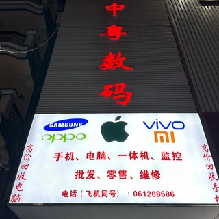 中粤环球-西港、金边手机电脑供应