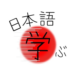 LEARNING JAPANESE || 日本語を学ぶ🇯🇵