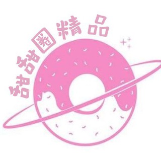 【甜甜圈精品】（水沟谷）泰国时间12点-12点