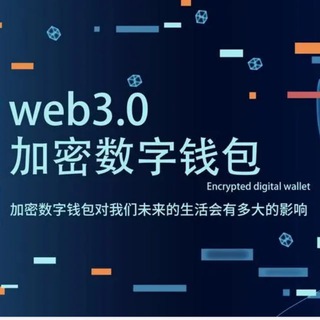web3.0钱包技术支持
