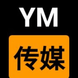 🚀 YM 传媒总部 🚀