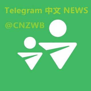 Telegram 汉化中文