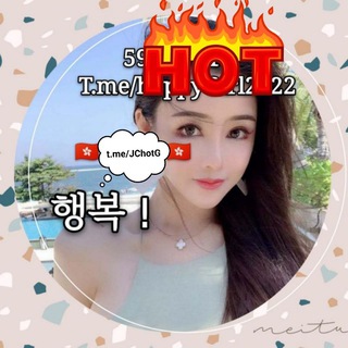🏩亞洲風情必看 T.me/JChotG 🇰🇷🇯🇵🇭🇰Janet Christina Hot Girls❤️5129-4126