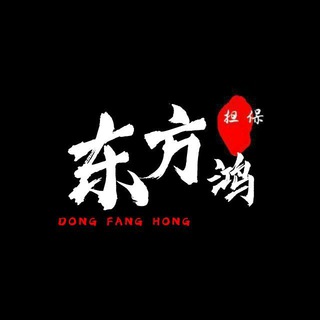 📣东方鸿优质供需💥7U/50口令