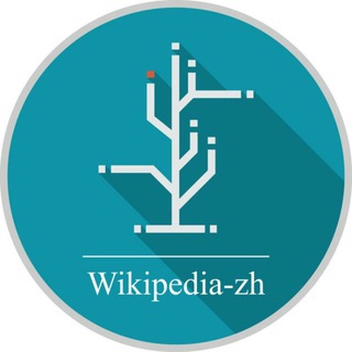wikipedia-zh-science&technology