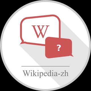 wikipedia-zh-help