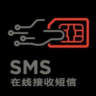 接码平台 SMS全新接码