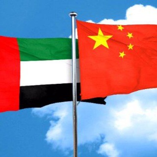 @Chinese company jobs in Dubai/中国公司工作在迪拜
