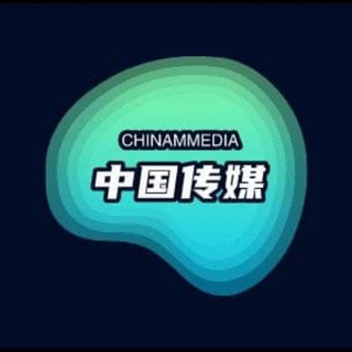 Chinese Media中国传媒🇨🇳