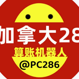 加拿大28假人拖软件