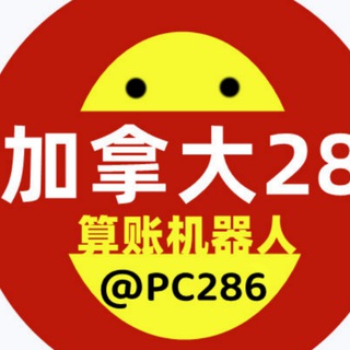 pc28【算账机器人软件】