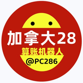 PC28群【托软件】