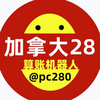 PC28假人拖软件